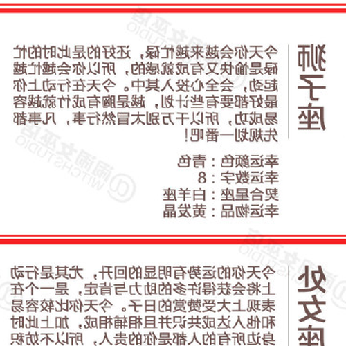 2、2月24日是什麼星座?配什麼星座?
