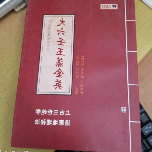 2.大六人的預測真的那麼準確嗎?