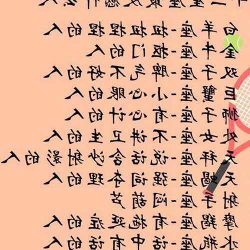 2、哪三個星座最容易耗盡耐心?