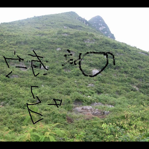 2、風水寶物的名稱