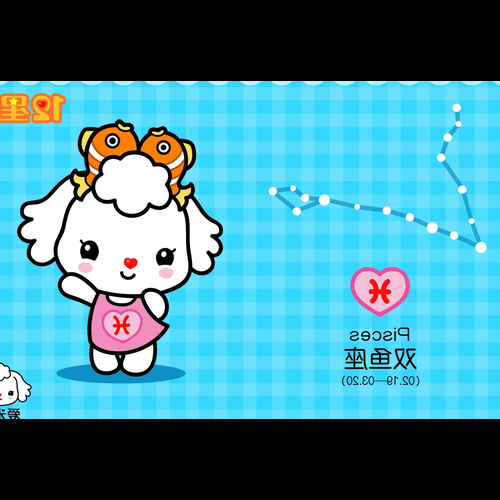 1、雙魚座女生最適合什麼星座?