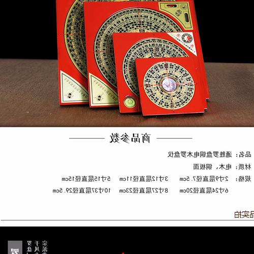 3、香港哪裡有賣同生堂專業風水羅盤?