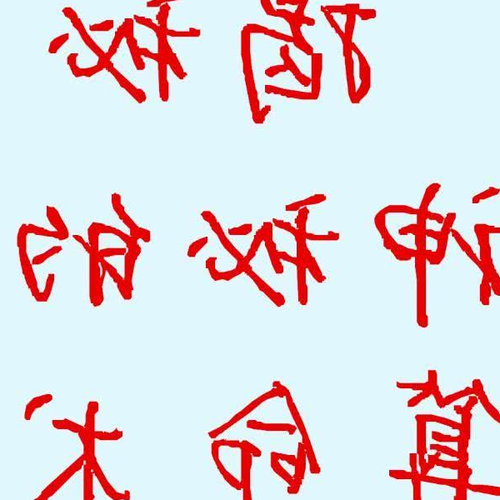 2、黑龍江省牡丹江市哪裡算命最準?你能批准八個字符嗎?請問有地方施法嗎?