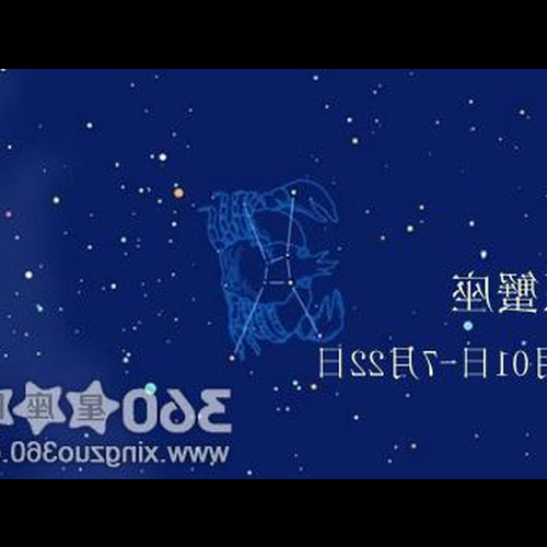 3、 4月20日是什麼星座?