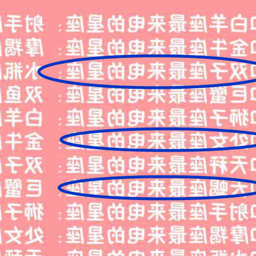 1、非常好看聰明博學的星座女