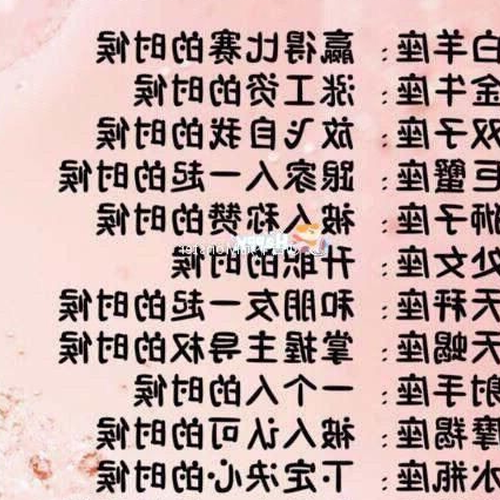 1、十二神的十二星座信息!誰有它?