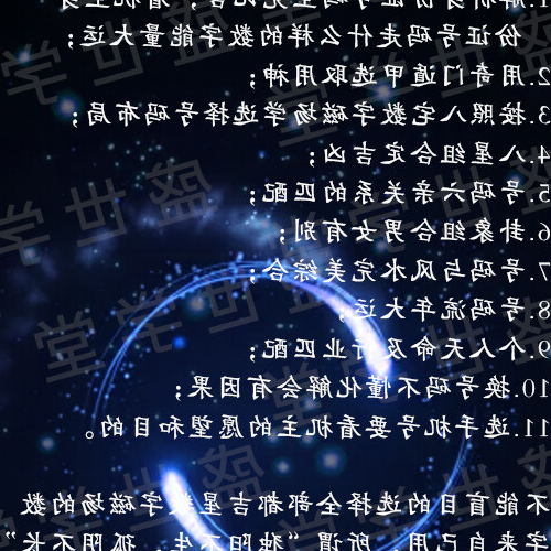 2.最好的數字風水密碼