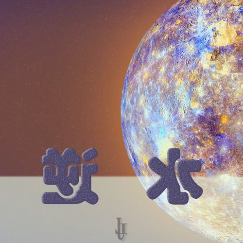 2、水逆星座是什麼意思