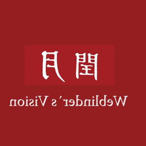2、閏年六月六日早上出生的星座是什麼?