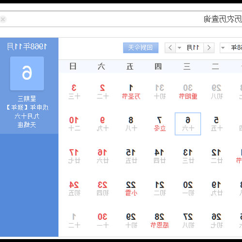 2、農曆六月是什麼星座？ 