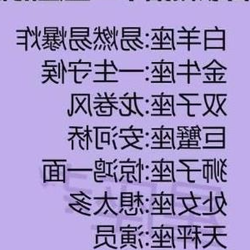 2、說說哪個星座適合賣