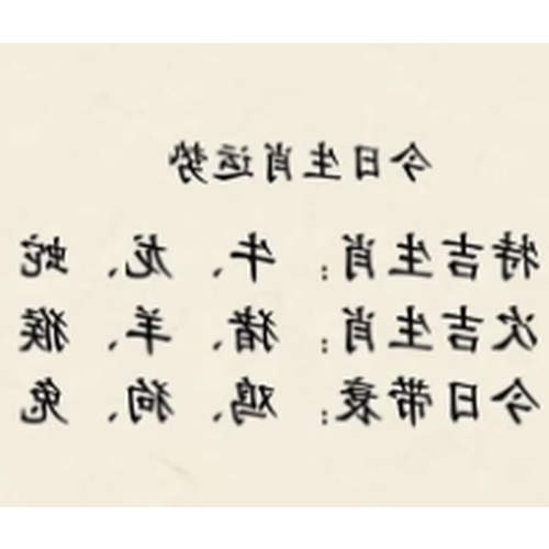 2、十二點九十點屬狗的一生命運