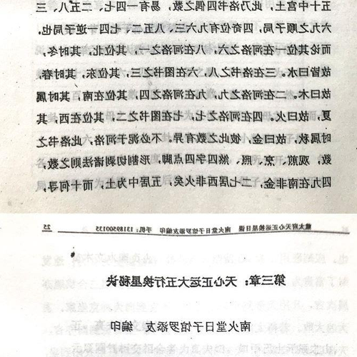 1、廣東茂名的洛天佑風水師怎麼樣?