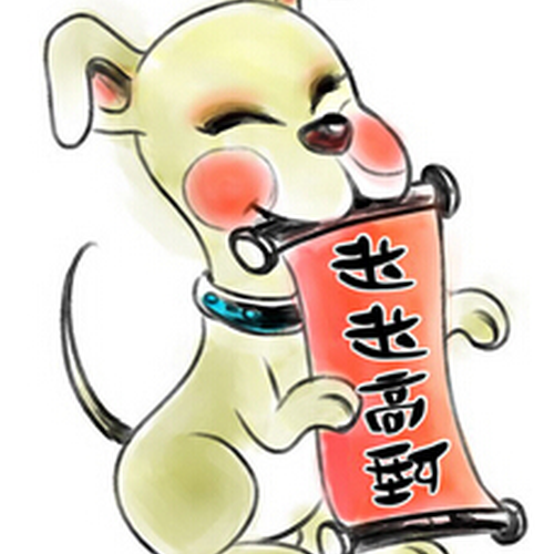 2、招財狗,屬狗人的一年運勢