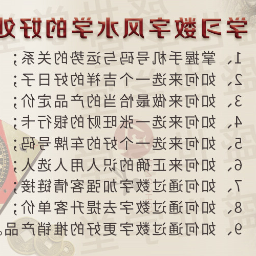 3、風水與磁場有什麼關係?