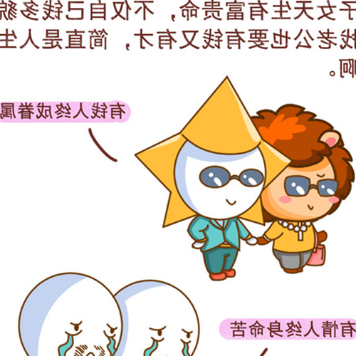 2、做男人的星座女孩