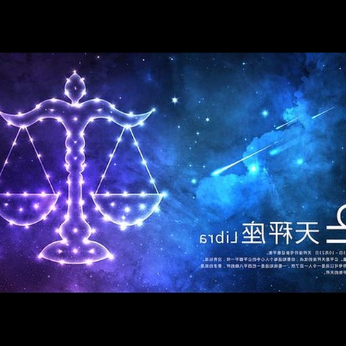 2、天秤座男生最適合什麼星座?