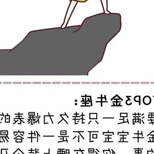 2、你知道有什麼星座喜歡佔別人便宜嗎?