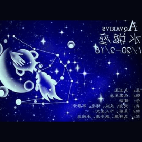 2、誰是心理素質最好的三個星座?