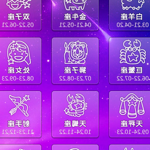 2、6月到7月是什麼星座星座？ ？ 