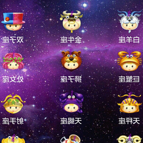 1、星座生辰圖查詢,權威生辰八字與星座對照表