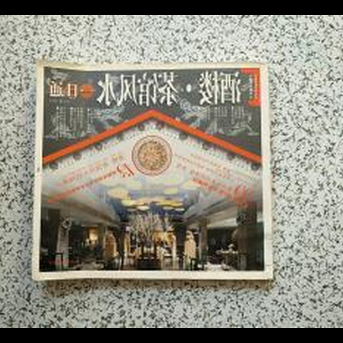 2、佛山市有一家書店,說文化局不准放風水玄學書籍其他地方有這樣的事嗎?