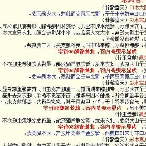 2、楊公的風水理論是黑社會還是黑社會?