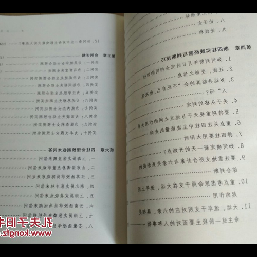 2、劉文元《玄空風水》中的上山下山是什麼意思,如何區分