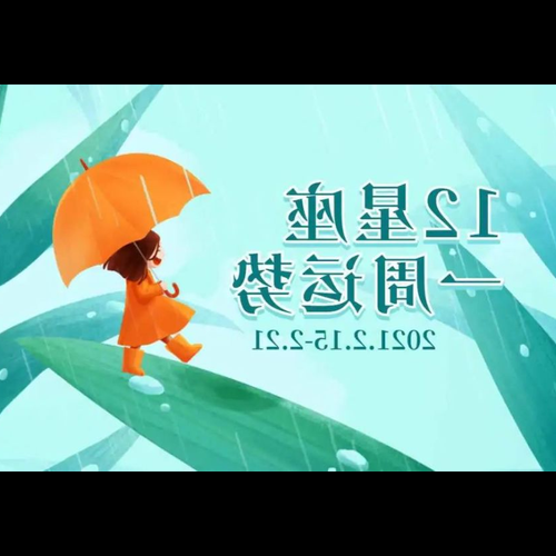 2、 6月12日是什麼星座?