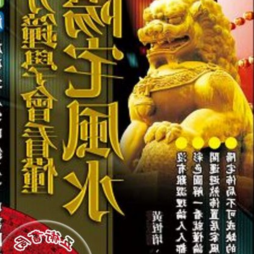 2、我很早以前就看盤了,但我只是記得主題說一個道士看風水,我只記得有東西要收藏,有一個