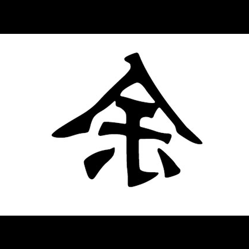 1、馬年九月二日姓虞的馬姑娘的名字