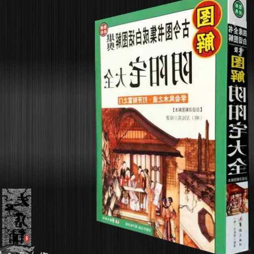 2、台灣陰府風水里有螞蟻怎麼看