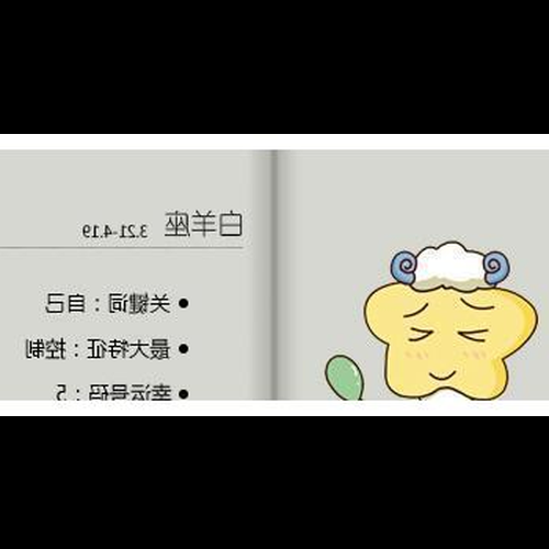 2、面對工作總是小心翼翼的四大星座女是誰?