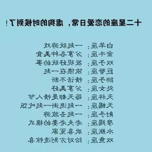 2、充滿正能量的星座有哪些?