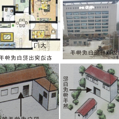 2、請各路風水師幫忙看看我家有沒有犯白虎妖,如何化解!謝謝