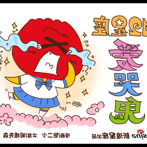 2、哪個星座在愛情中最情緒化,需要學會從容應對愛情?