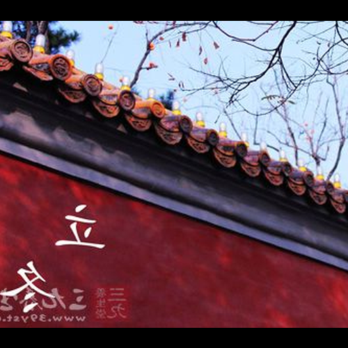 2、立東為什麼叫立東?立東該怎麼辦?立冬應該吃什麼?什麼是立東?