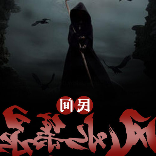 2、推薦幾本關於風水的好小說