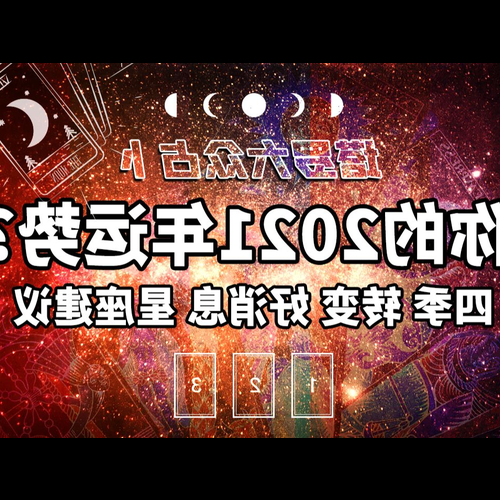 2、長大後,性格變化最大的四個星座是什麼,你知道嗎?