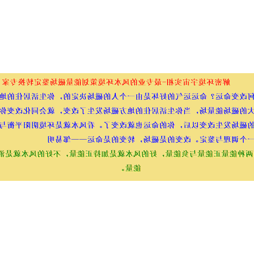 2、怎樣才能完全掌握易經風水?