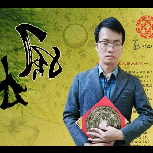 2、想問一下，請廣州著名的風水大師看風水要多少錢拐在你家，請他們指教？懂風水的朋友請告訴我 