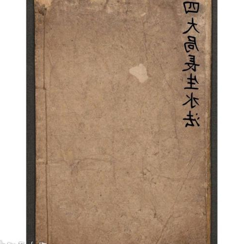 2、風水十二壽如何分正反?
