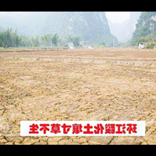 2、土地上的污水會污染土地嗎?