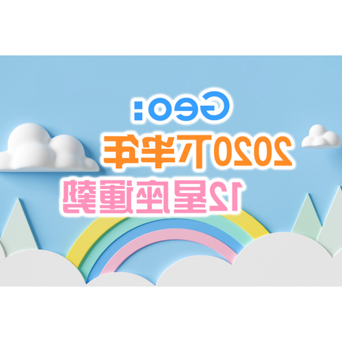2、男孩,金牛座,上升星座是雙子座,屬猴,O型血,求高手解讀!