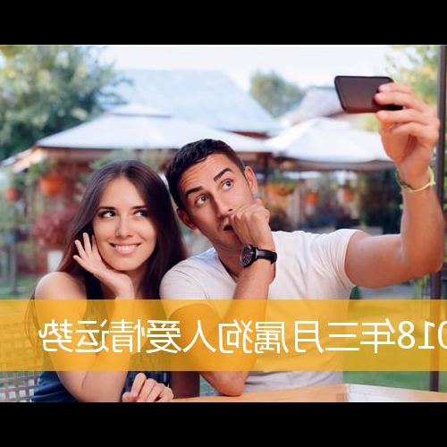 1、狗年的運勢好不好?