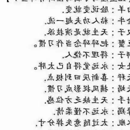 2、十二星座攻受組合,誰攻誰受?