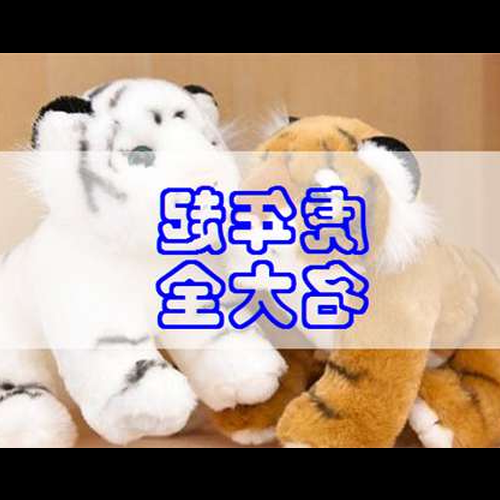 1、什么生肖對虎狗好,什么生肖對虎狗夫妻好