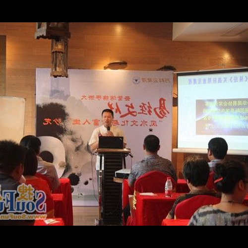 1、河南哪裡可以上清風水培訓班?