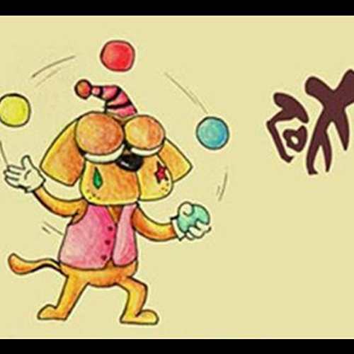 1、猴子和狗是否相配,狗和猴子是否適合結婚?