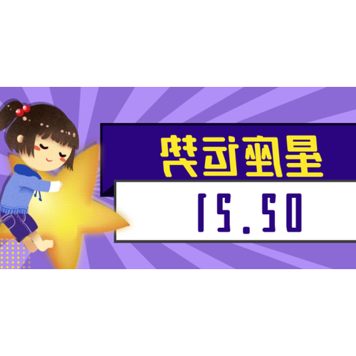2、雙子座的幸運數字是什麼?